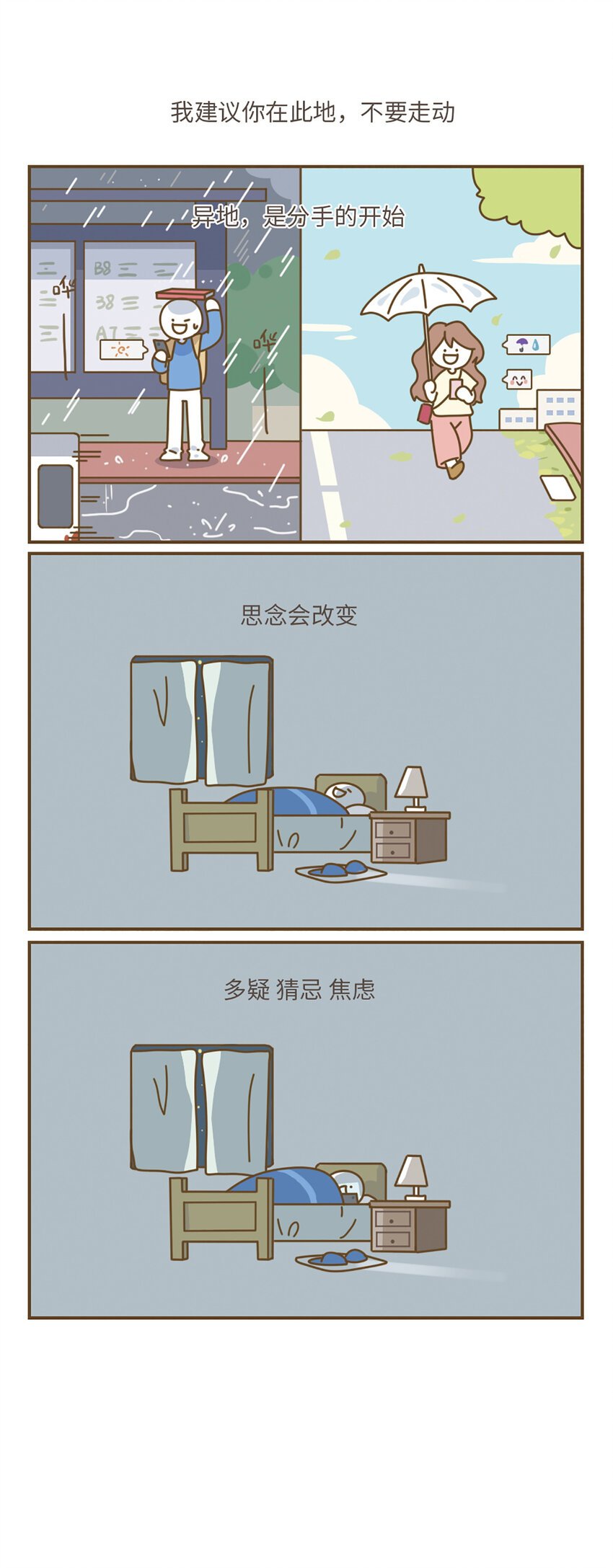 第二章 热恋