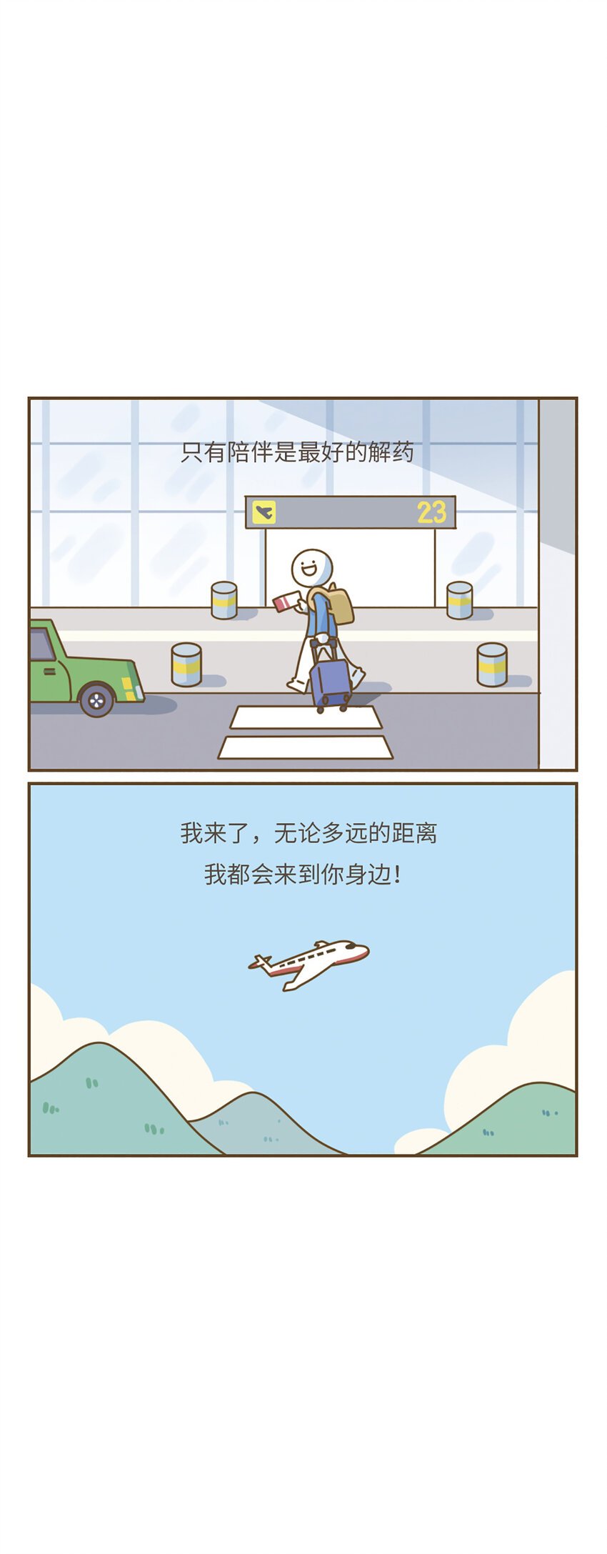 第二章 热恋
