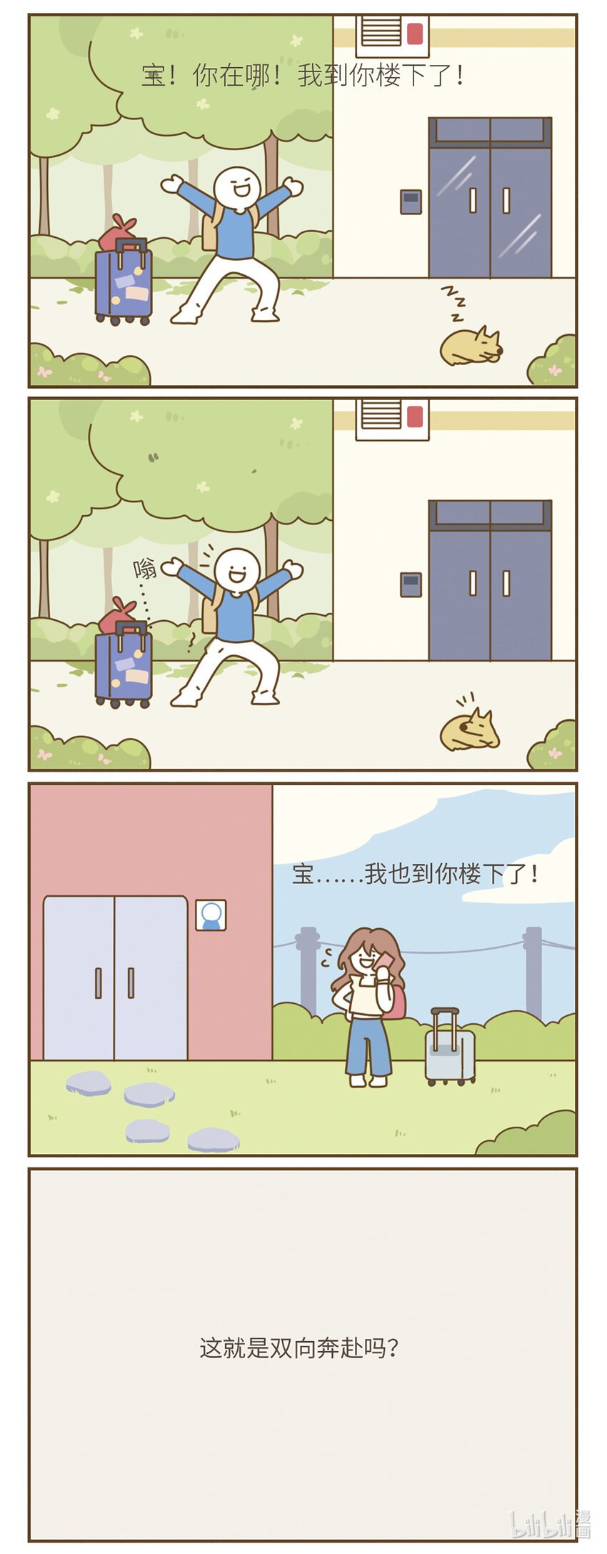 第二章 热恋