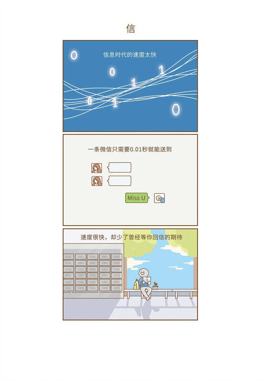 第一章 初恋
