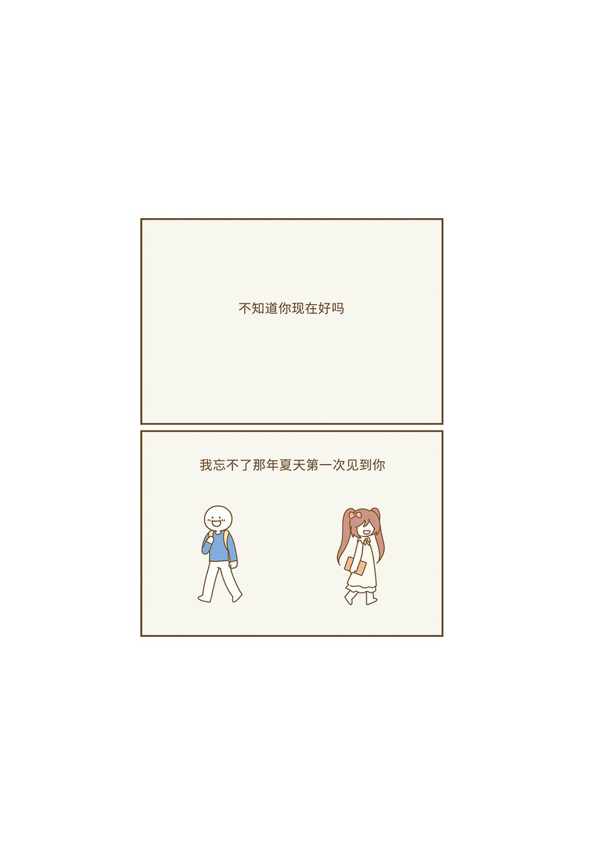 第一章 初恋