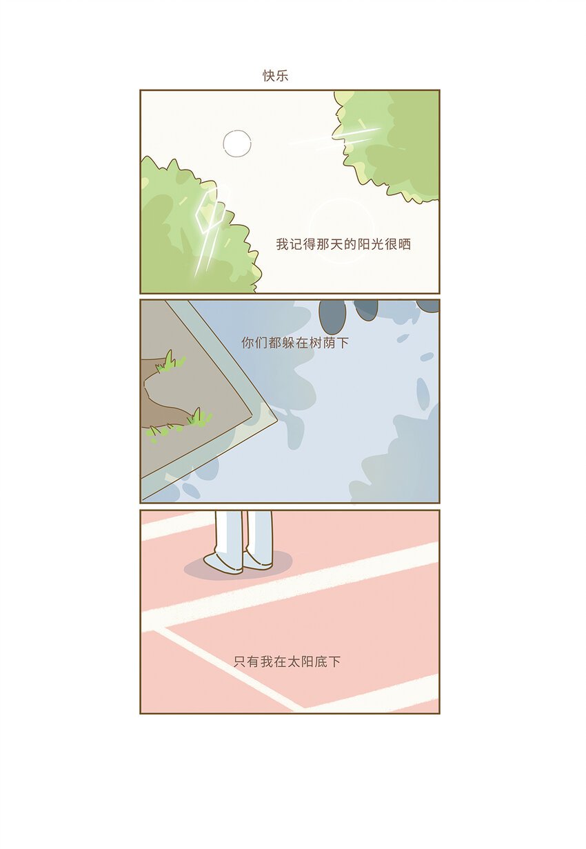 第一章 初恋