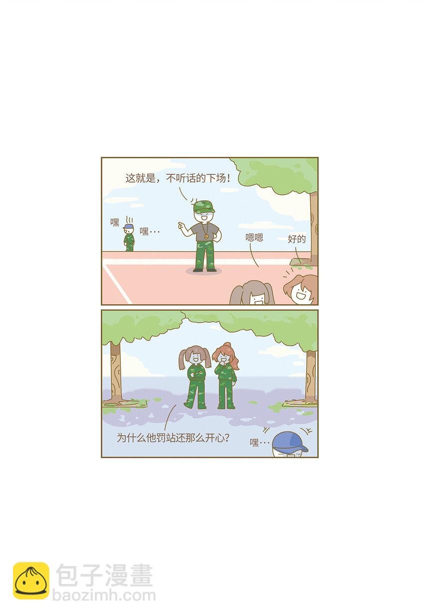 第一章 初恋