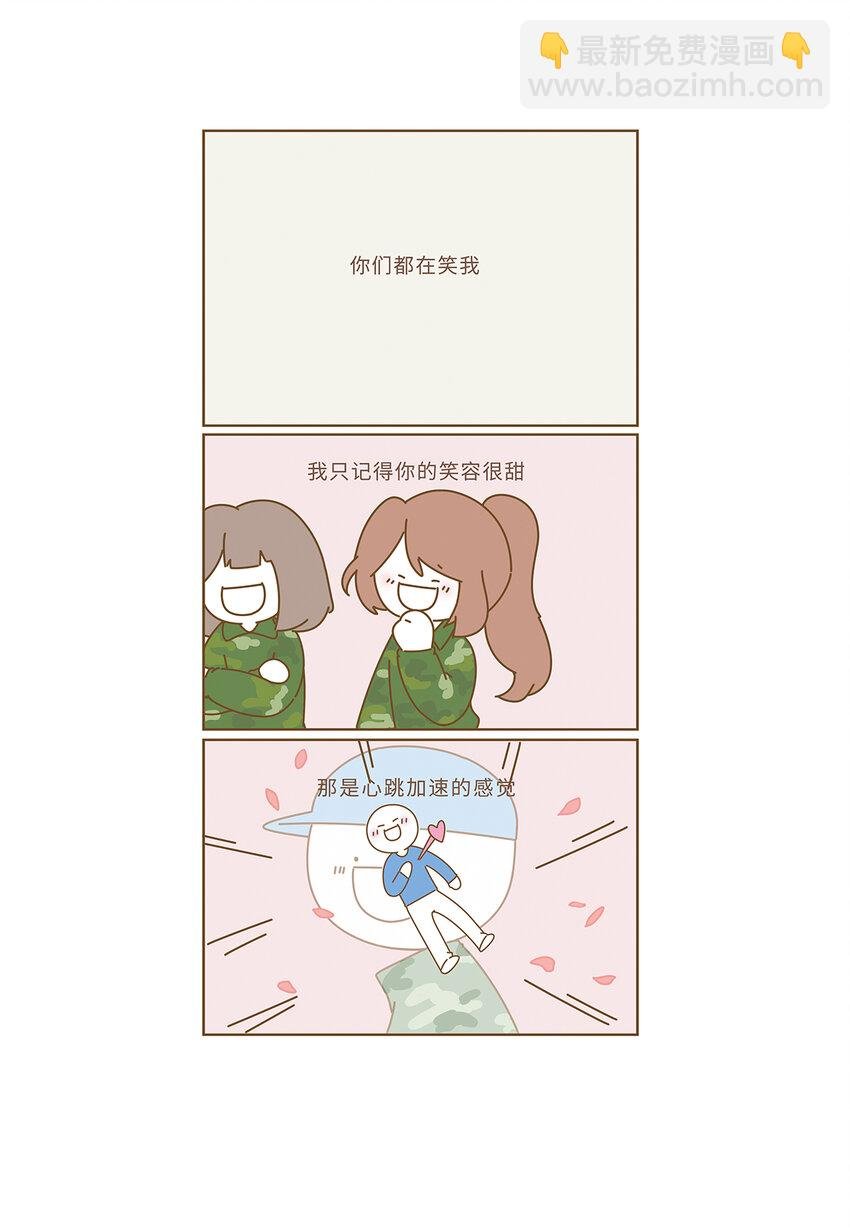 第一章 初恋