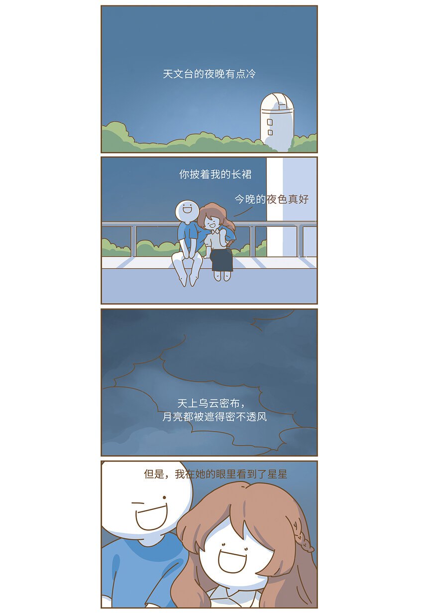 第一章 初恋