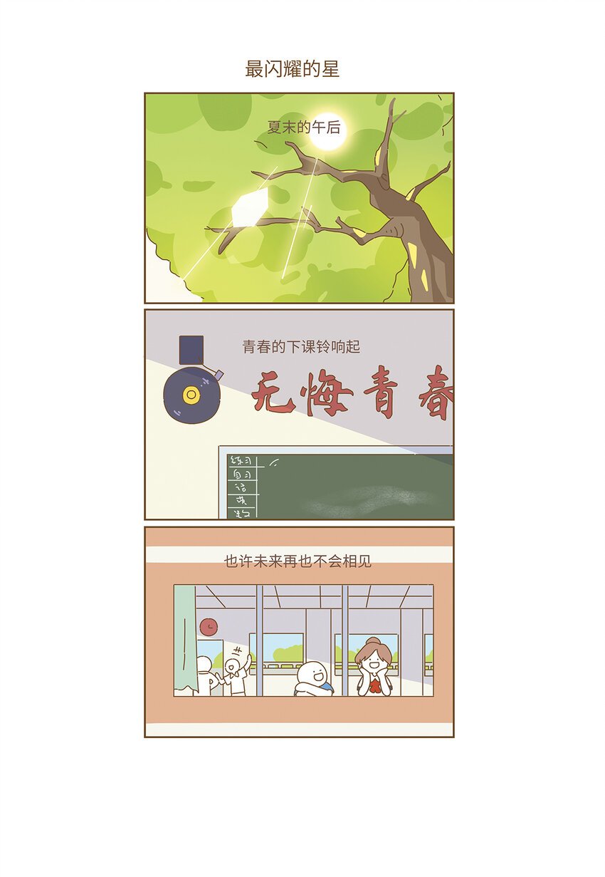 第一章 初恋