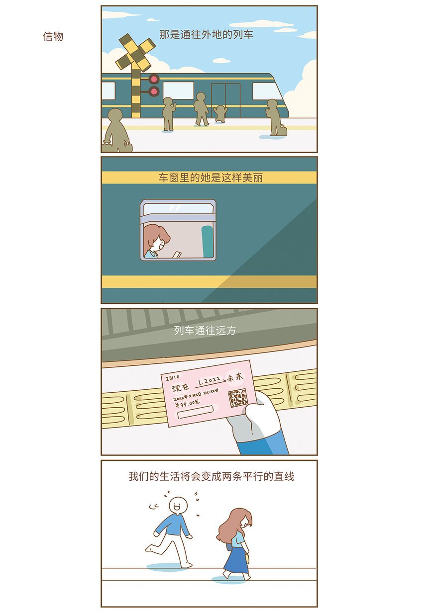 第一章 初恋