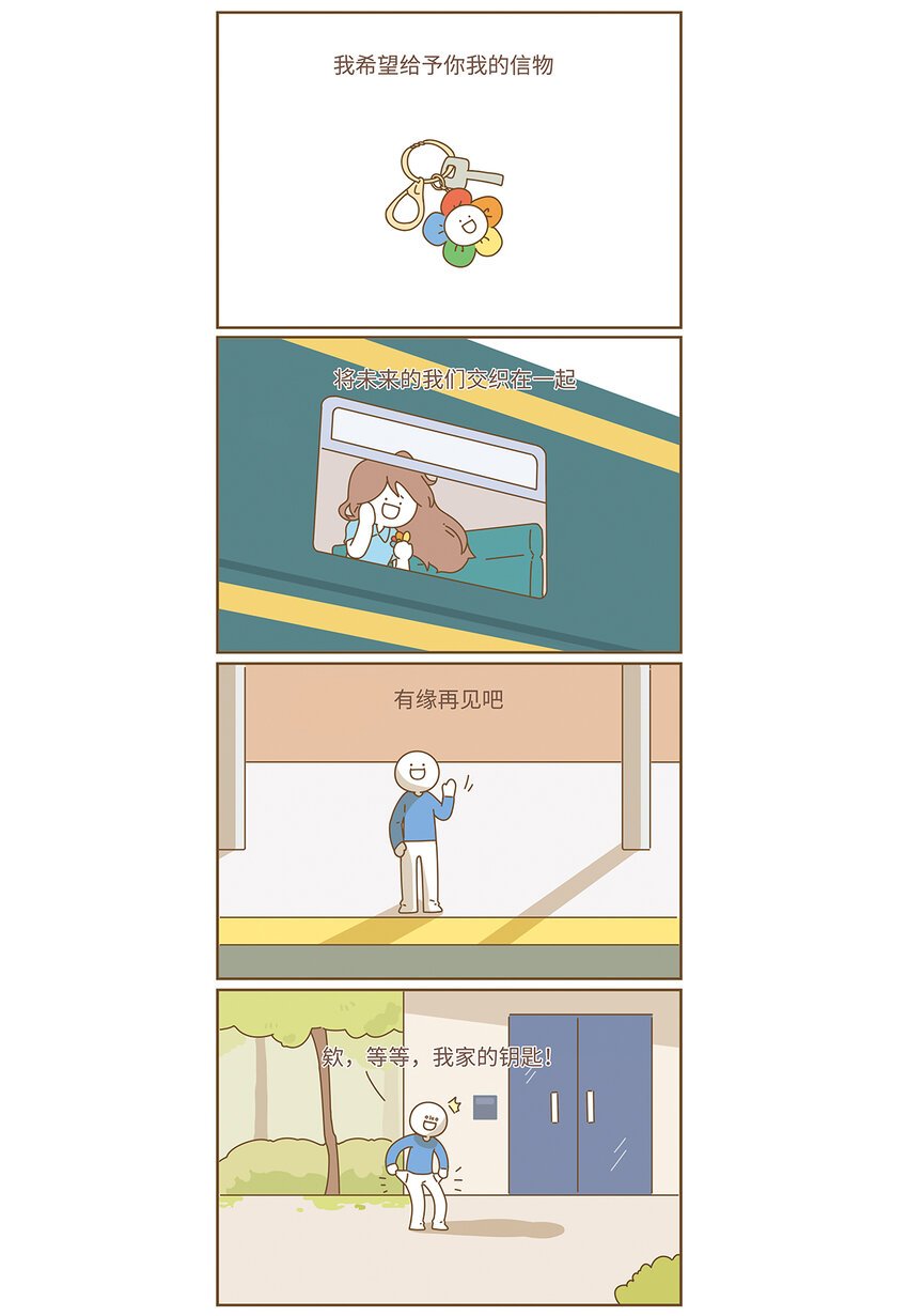第一章 初恋