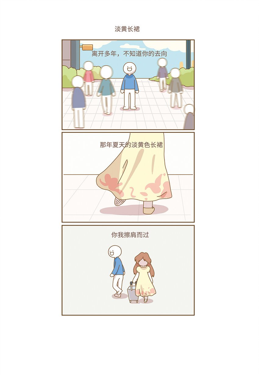 第一章 初恋