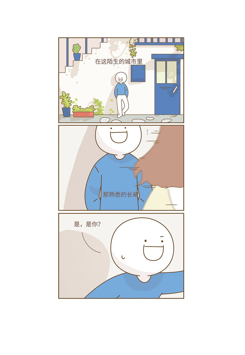 第一章 初恋