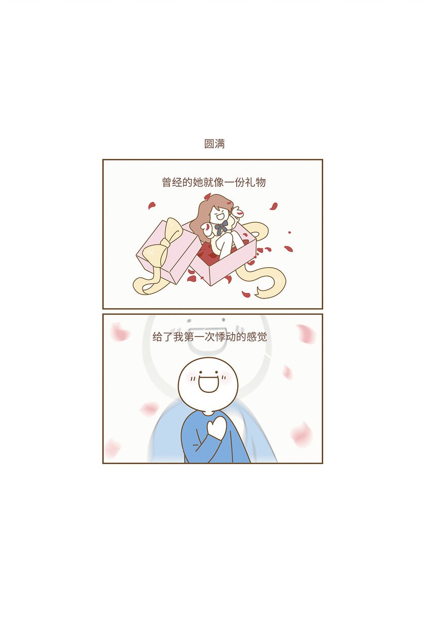 第一章 初恋