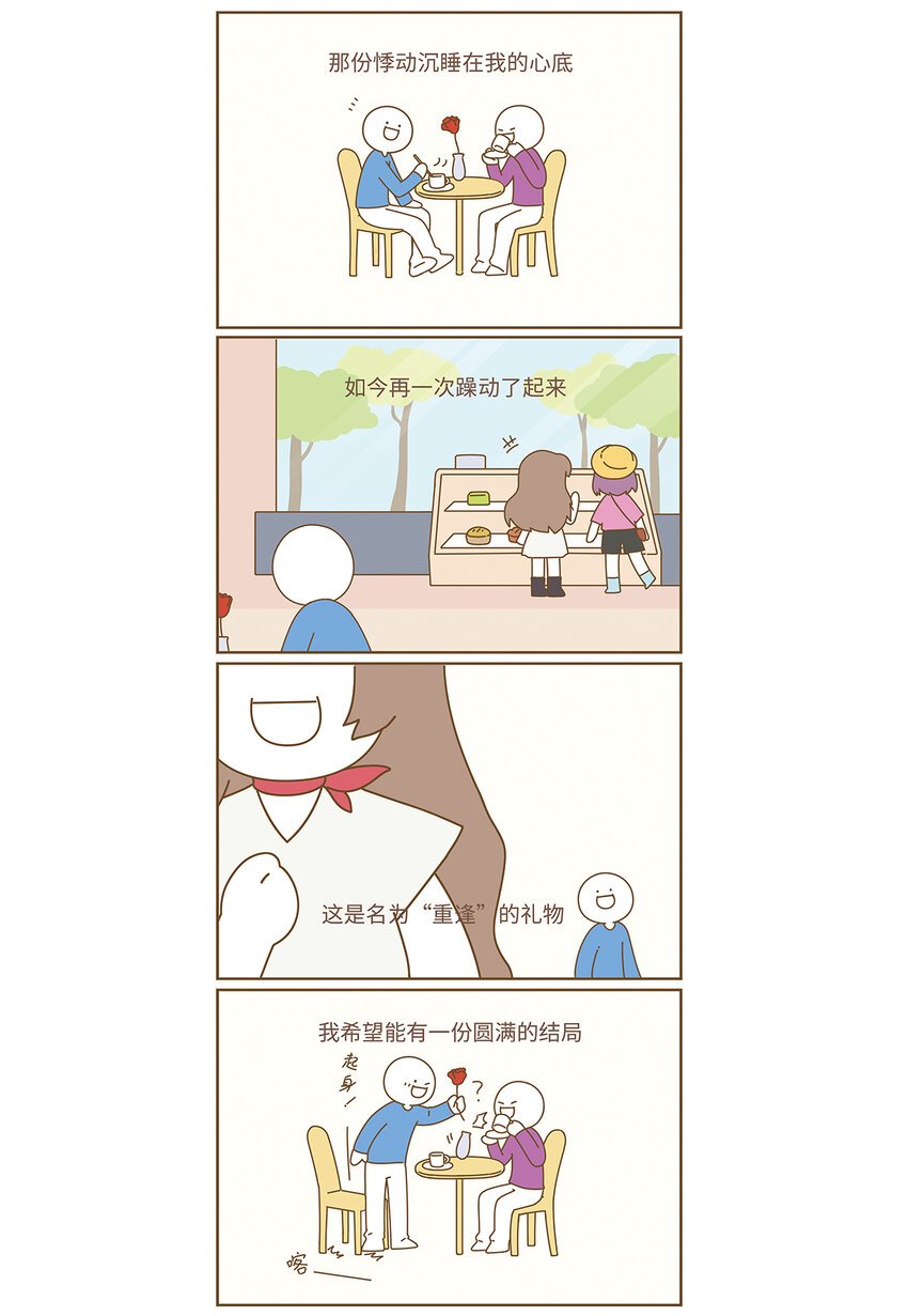 第一章 初恋