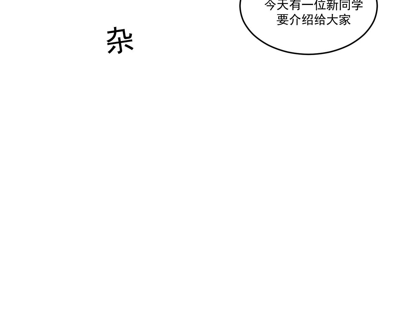 新班级