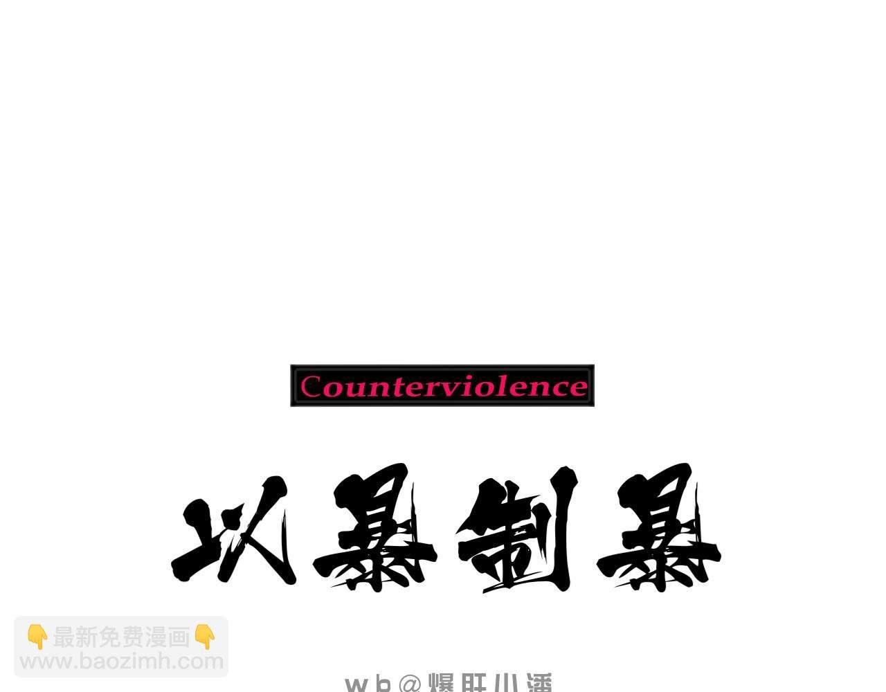 这个小混混话好多