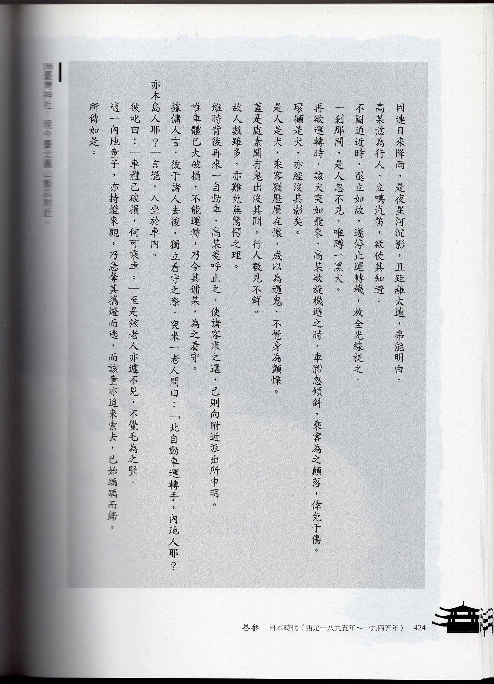 妖鬼神游卷下
