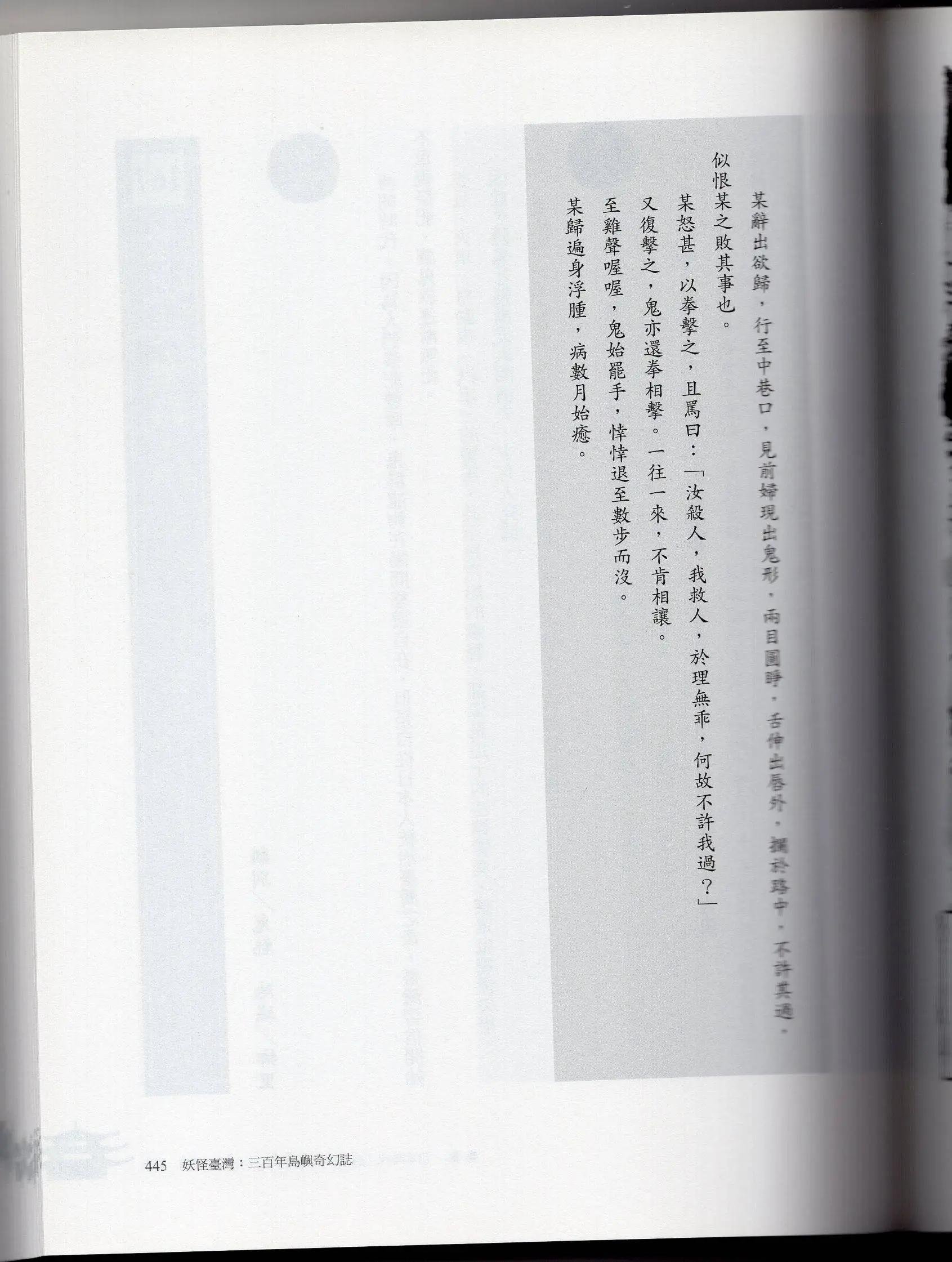 妖鬼神游卷下