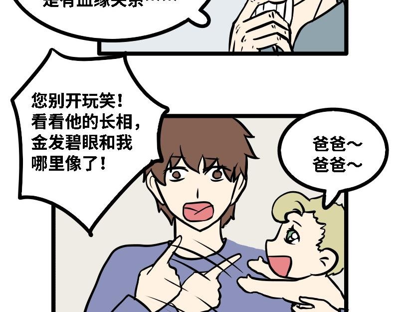 第三话 儿子