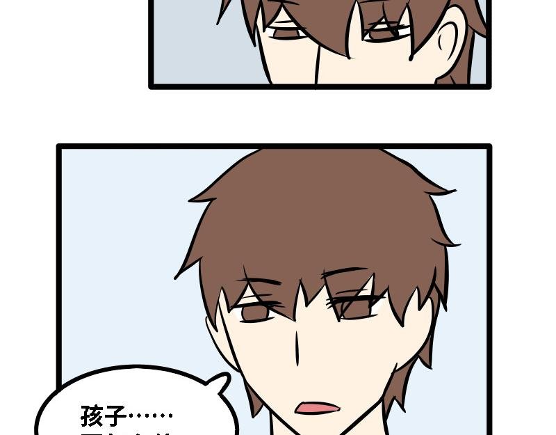 第三话 儿子