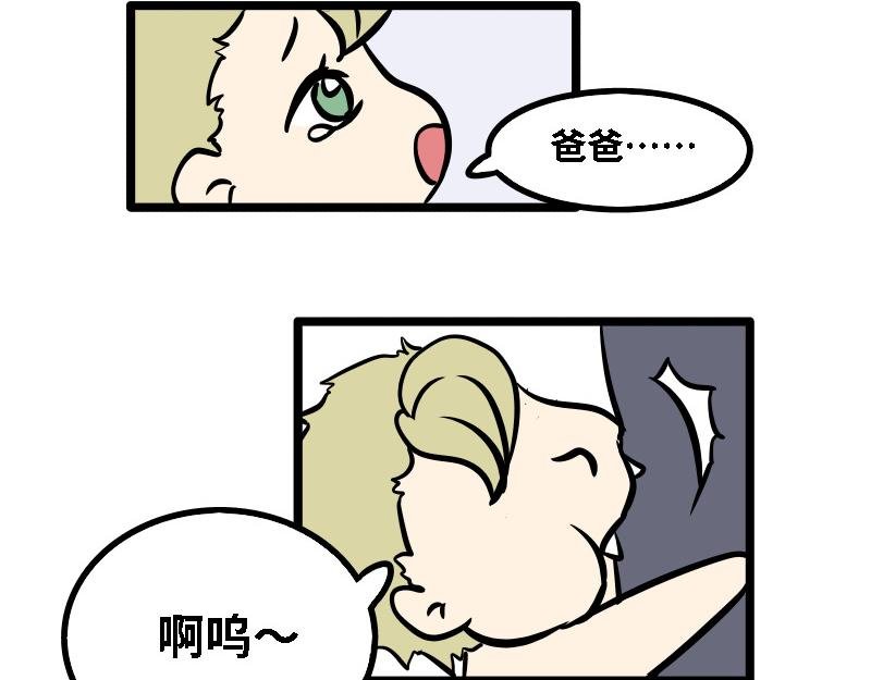 第三话 儿子