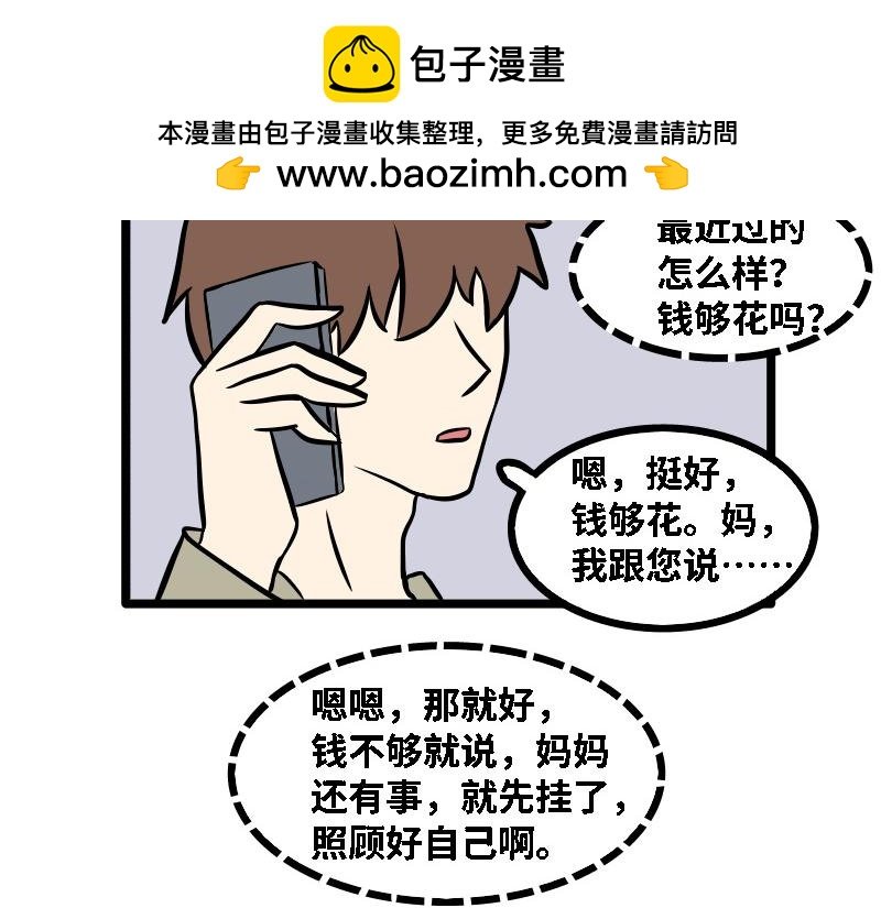 第三话 儿子