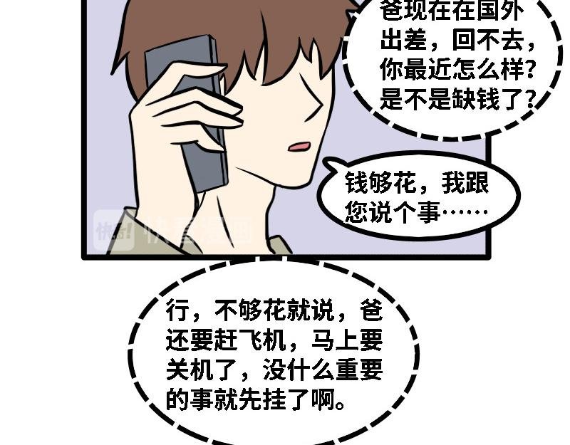 第三话 儿子