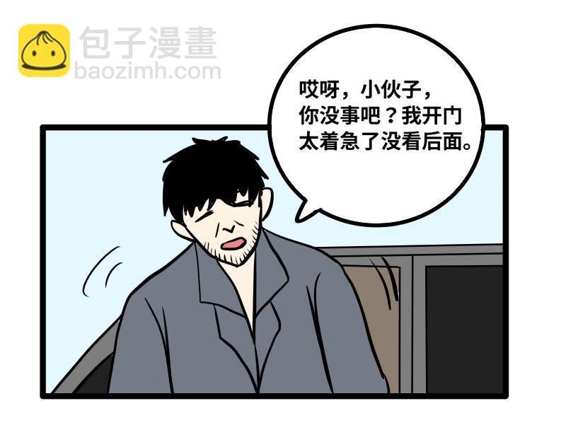 第二话 僵尸