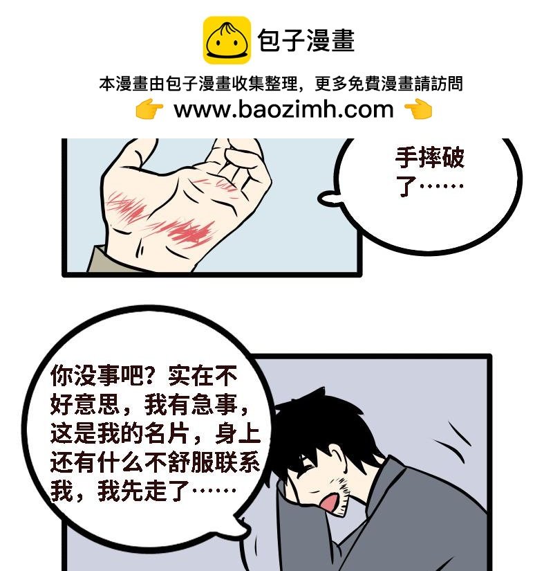 第二话 僵尸