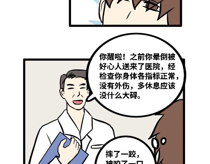 第二话 僵尸