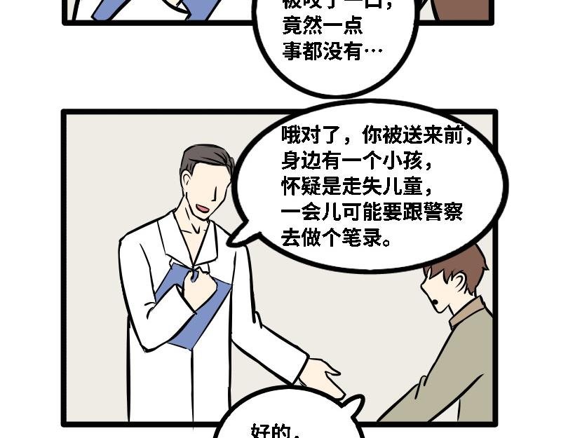 第二话 僵尸