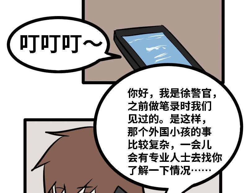 第二话 僵尸