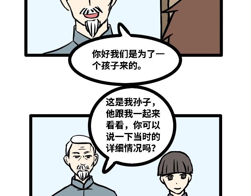 第二话 僵尸