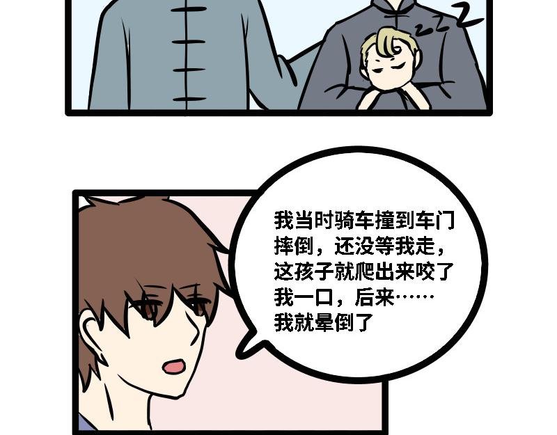 第二话 僵尸