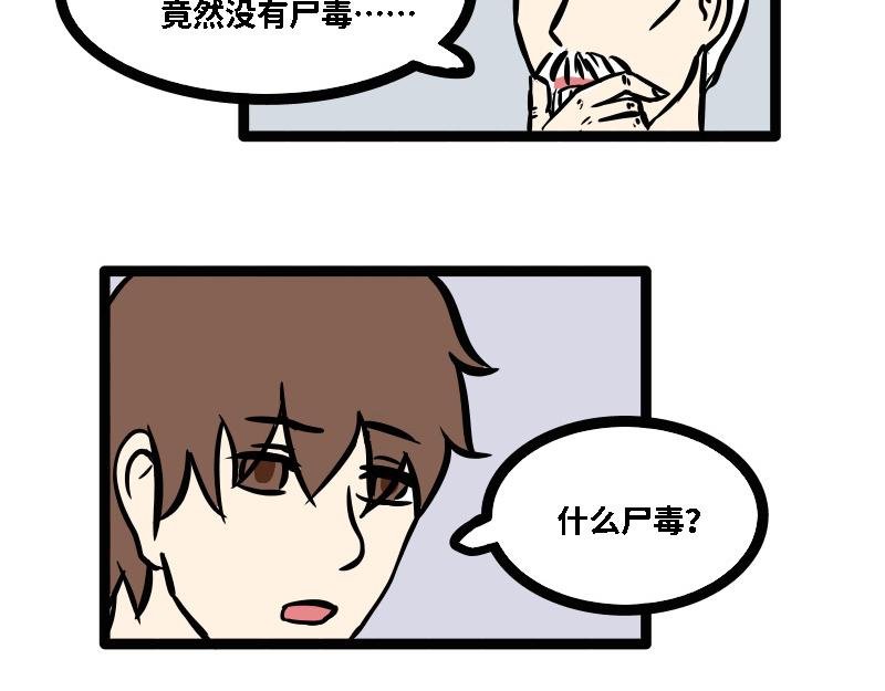 第二话 僵尸