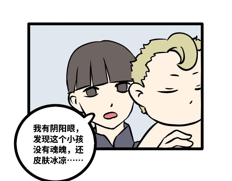 第二话 僵尸
