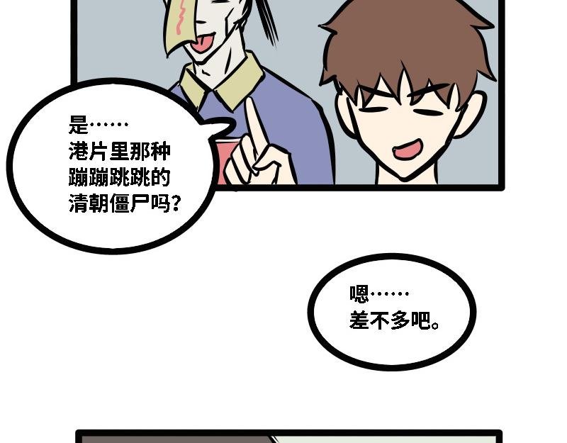 第二话 僵尸