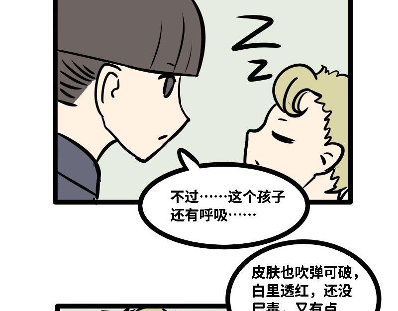 第二话 僵尸
