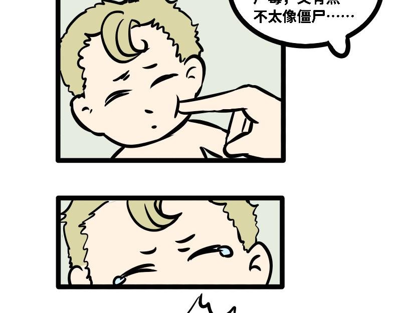第二话 僵尸