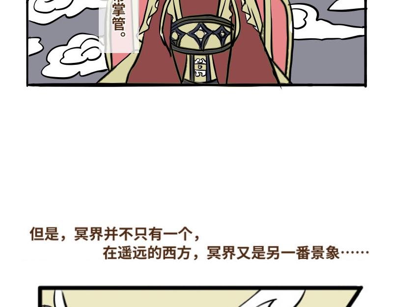第一话 冥界