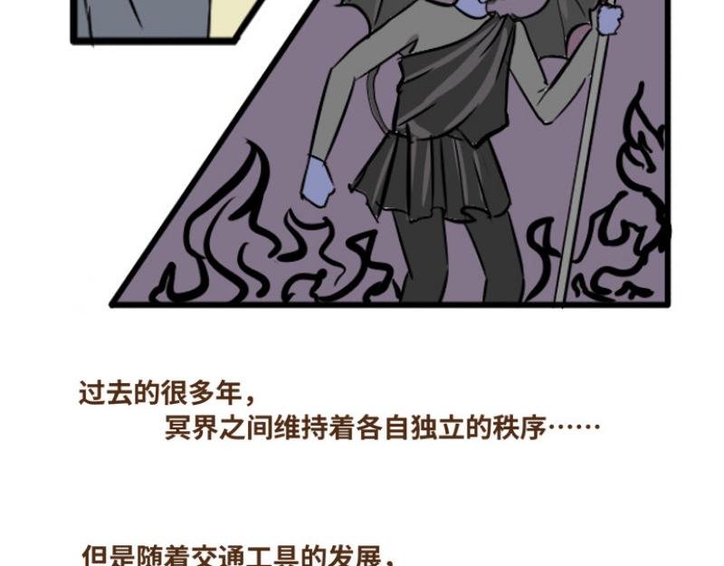 第一话 冥界