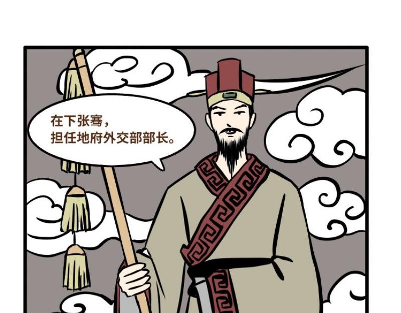 第一话 冥界
