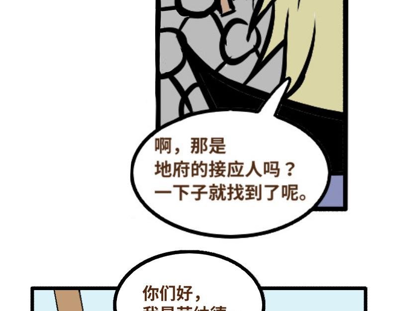 第一话 冥界