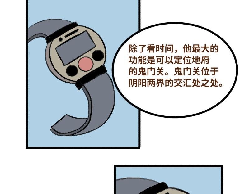 第一话 冥界