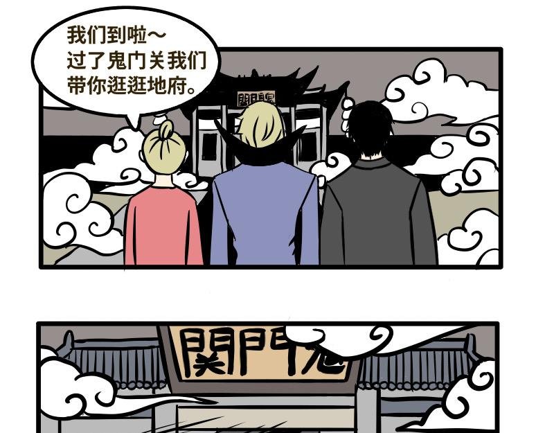 第一话 冥界
