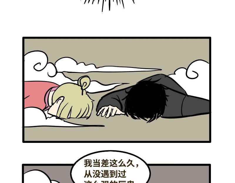 第一话 冥界