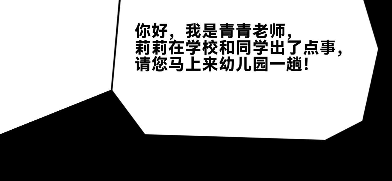 色劫 第三话