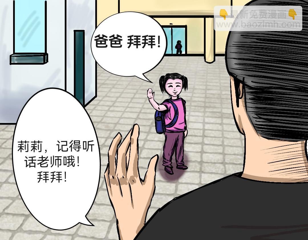色劫 第二话