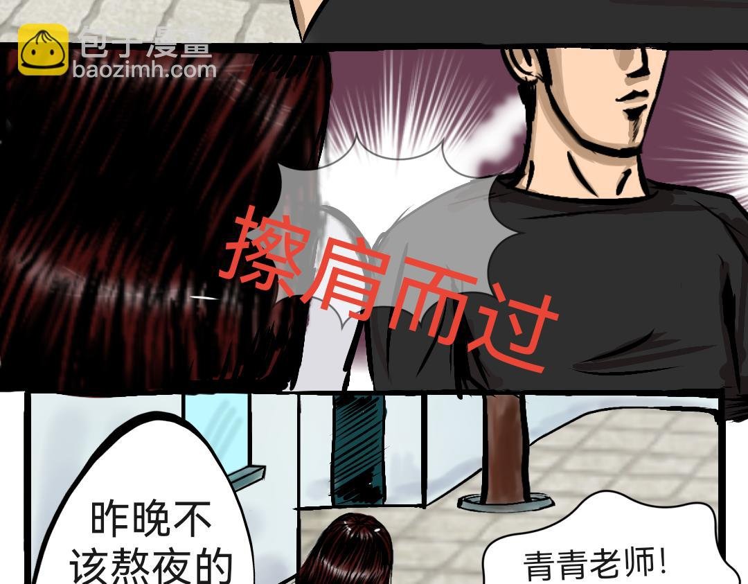色劫 第二话