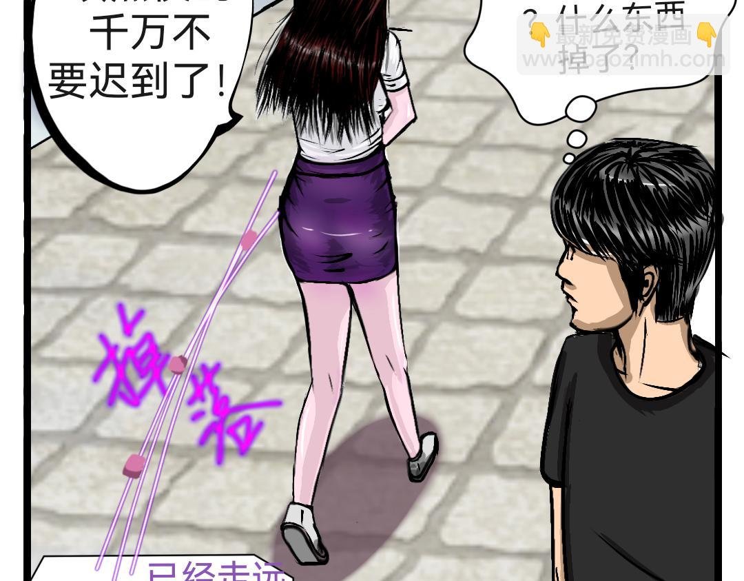 色劫 第二话