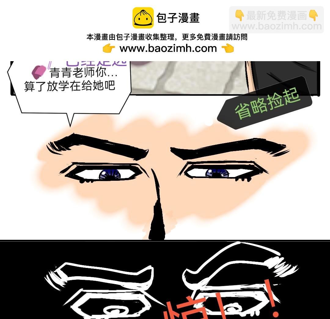 色劫 第二话