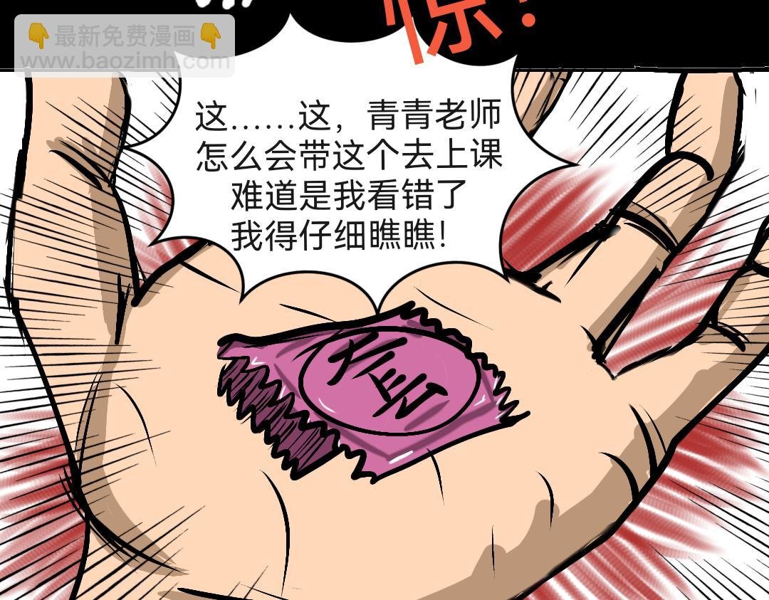 色劫 第二话